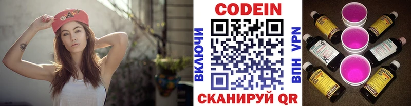 Codein напиток Lean (лин)  мега зеркало  Маркс 