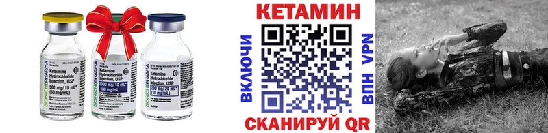 Кетамин VHQ  Маркс 