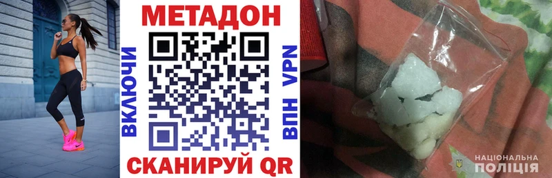 Метадон VHQ  Маркс 